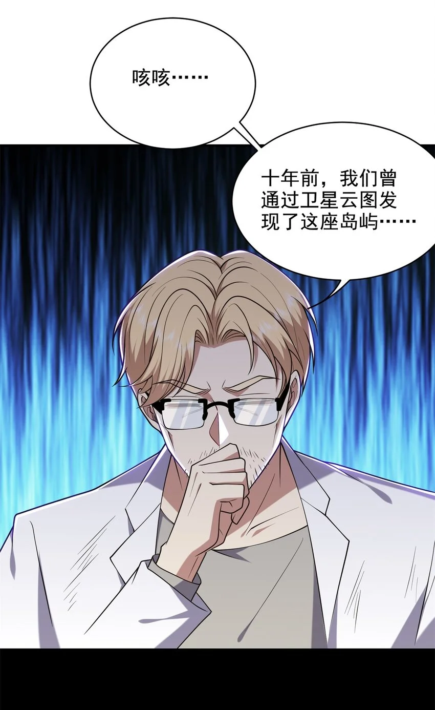 第48话 交涉破裂 第6页