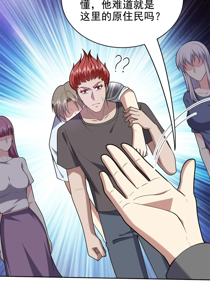 第48话 交涉破裂 第13页