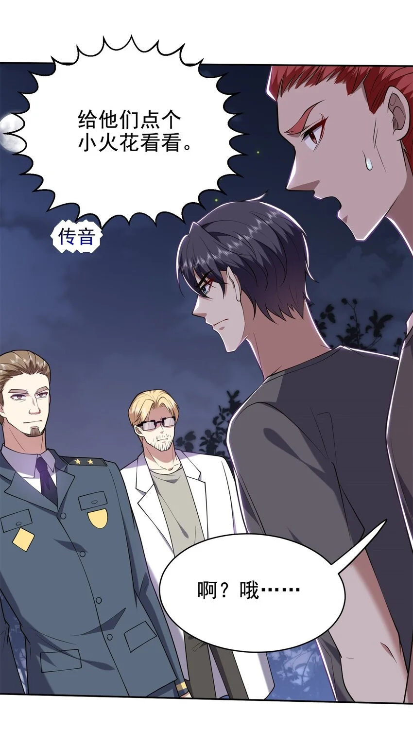 第48话 交涉破裂 第14页