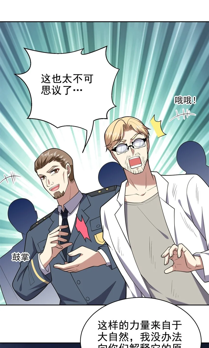第48话 交涉破裂 第17页