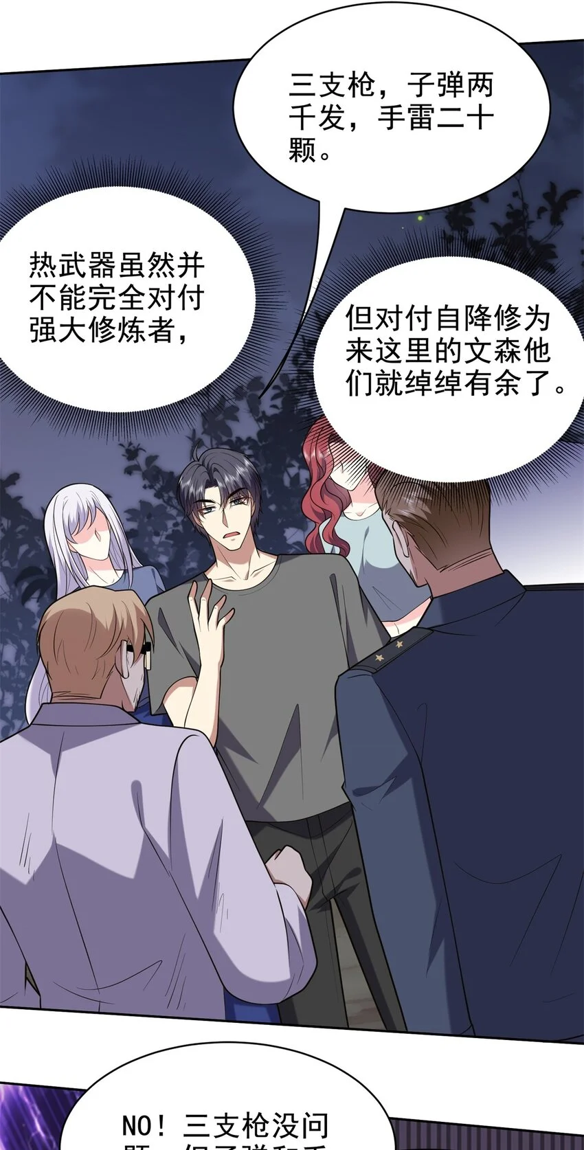 第48话 交涉破裂 第22页