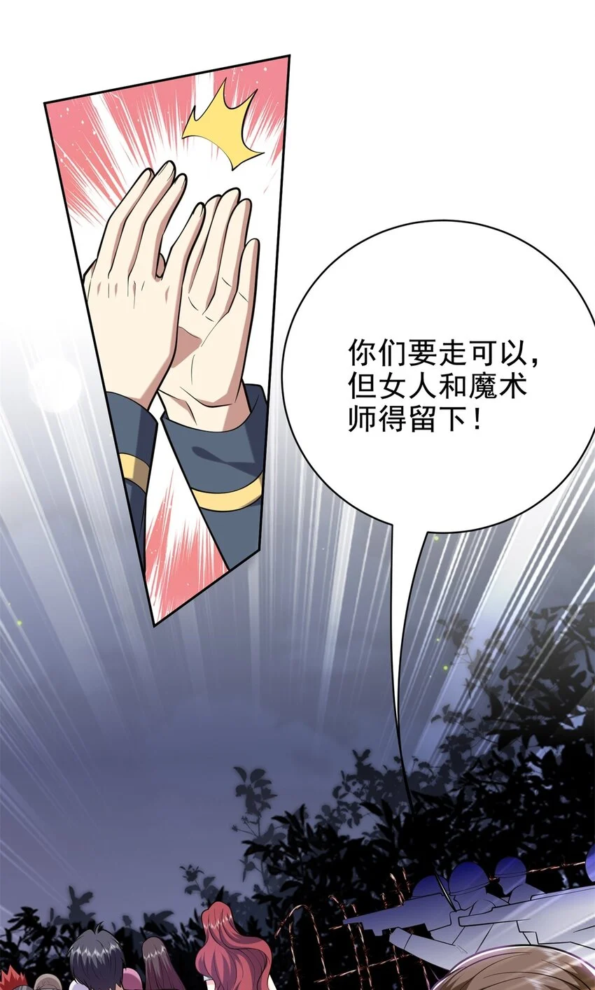 第48话 交涉破裂 第25页