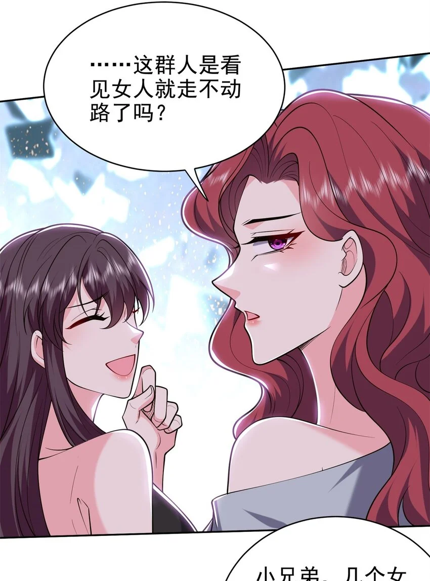 第48话 交涉破裂 第27页