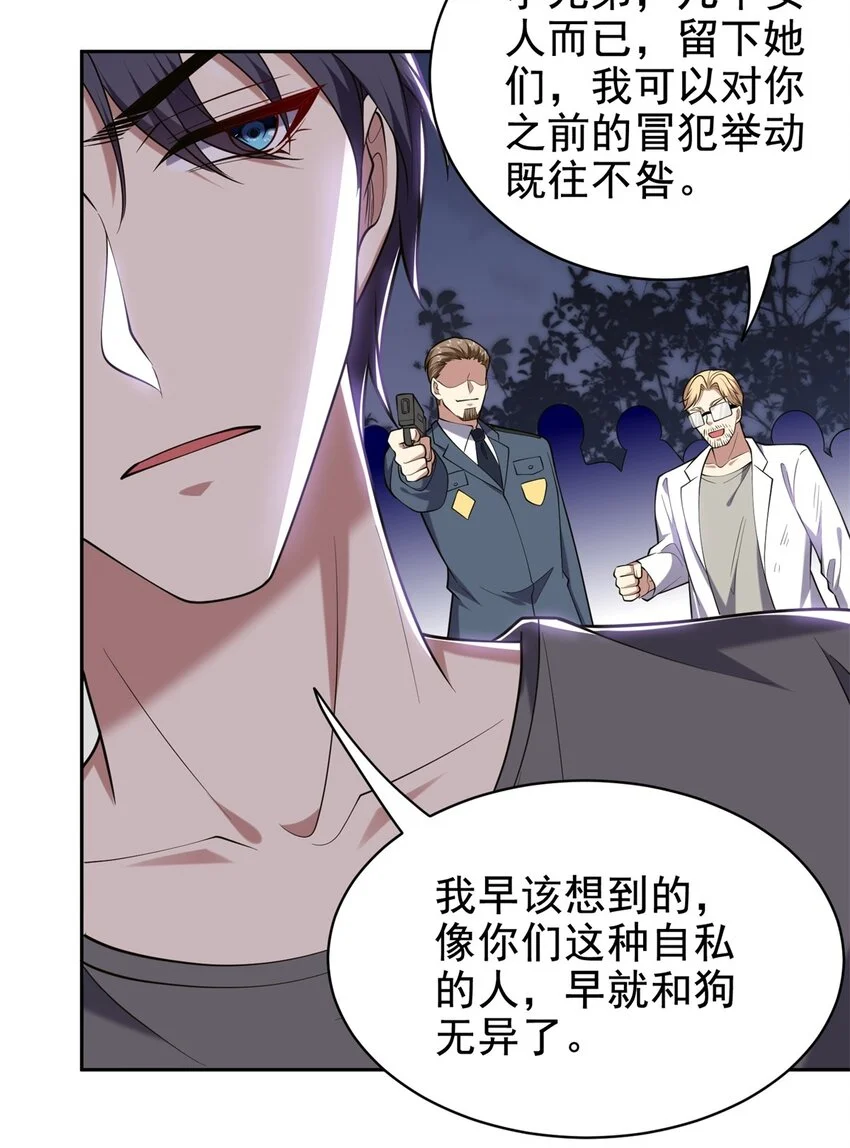 第48话 交涉破裂 第28页