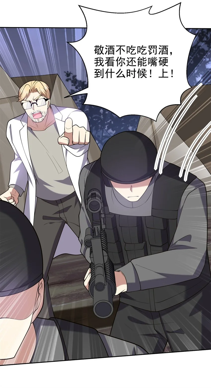 第48话 交涉破裂 第29页