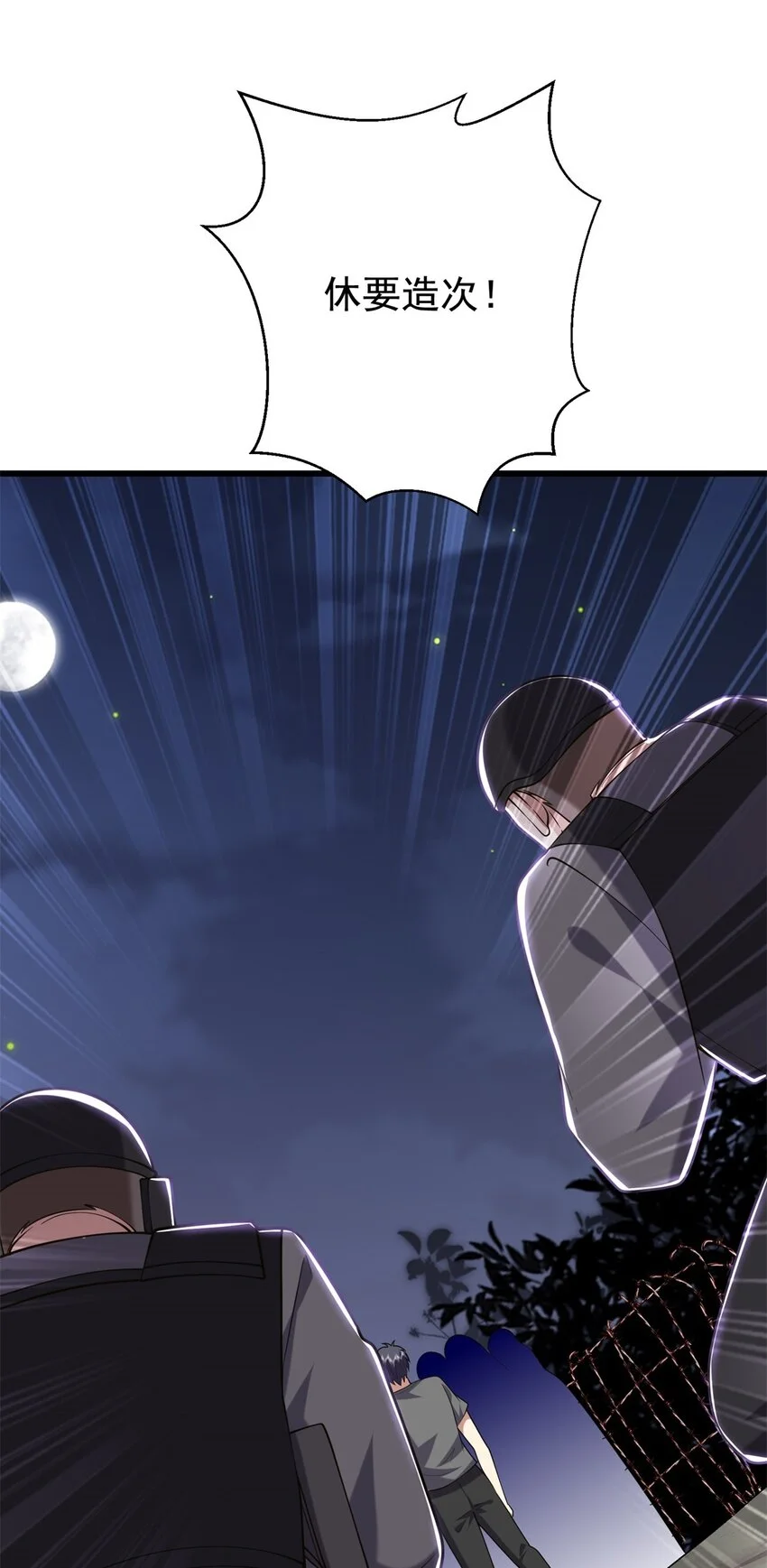 第48话 交涉破裂 第30页