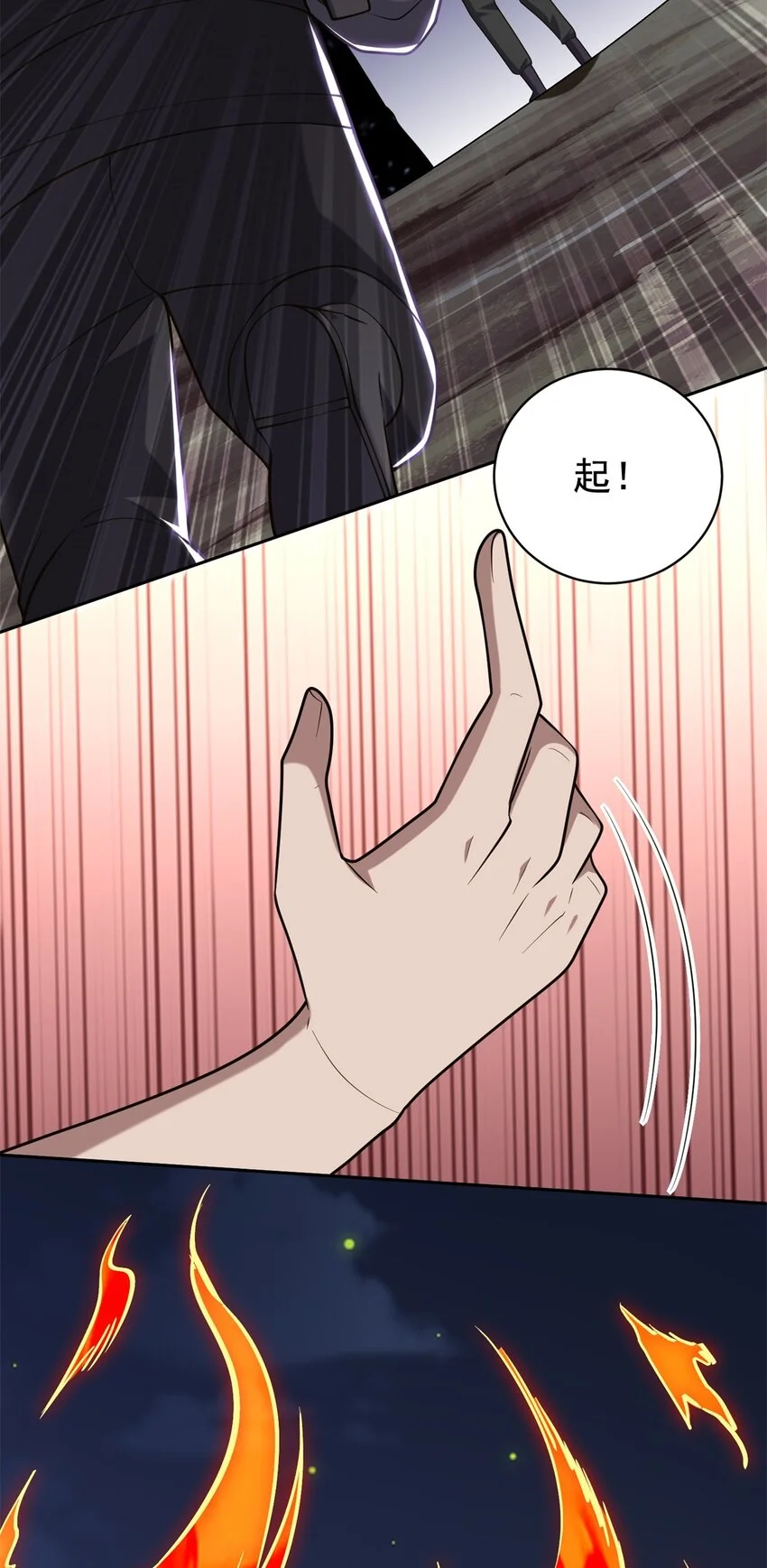 第48话 交涉破裂 第31页