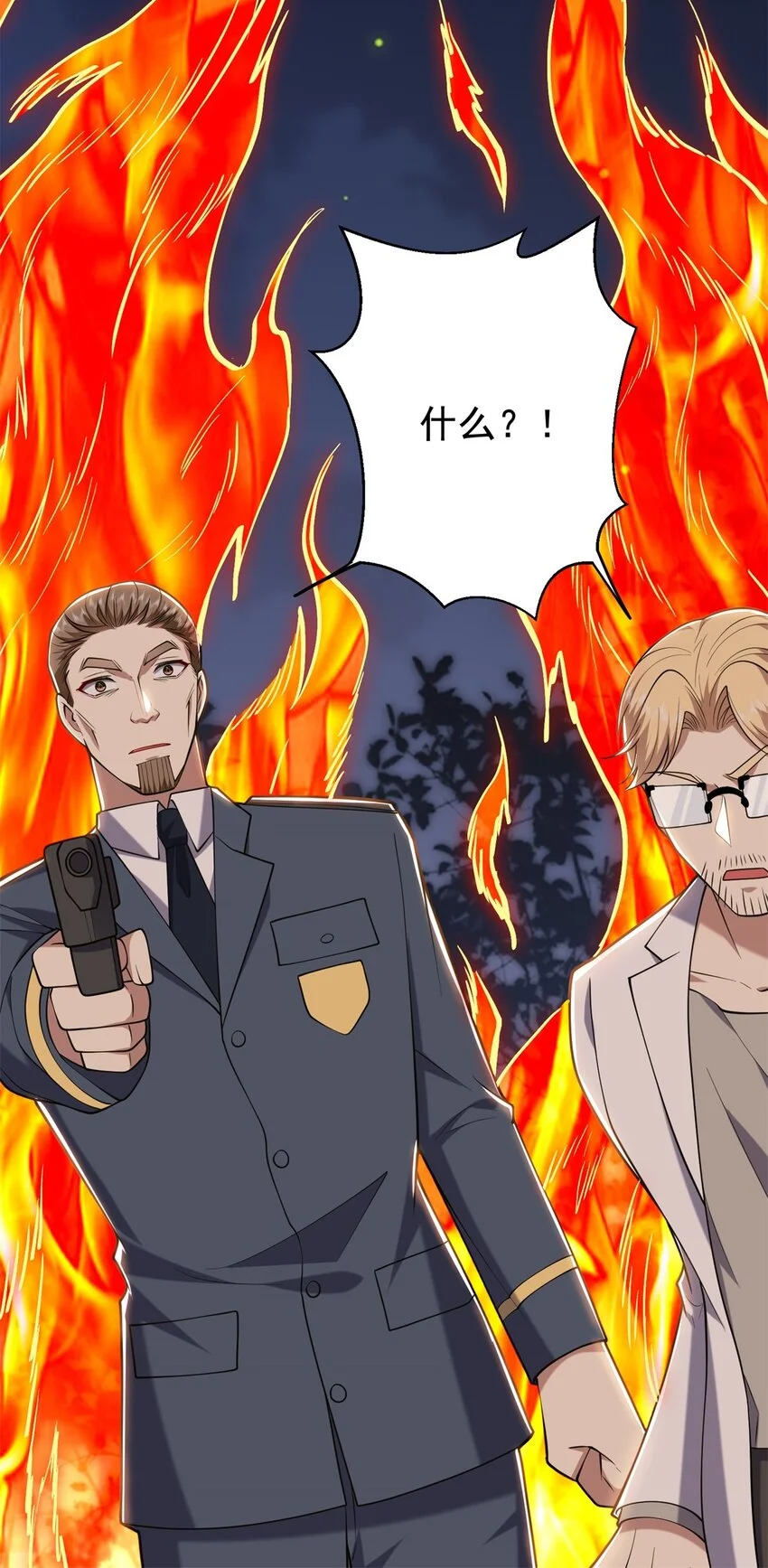 第48话 交涉破裂 第32页