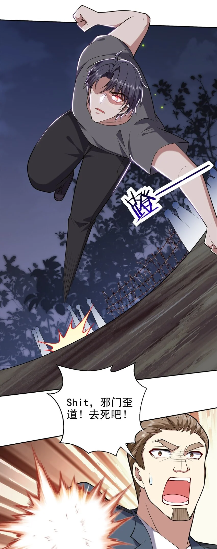 第48话 交涉破裂 第33页