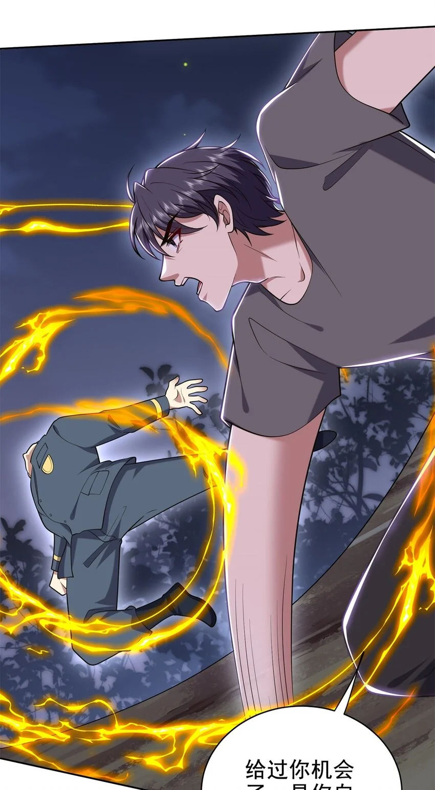 第48话 交涉破裂 第35页