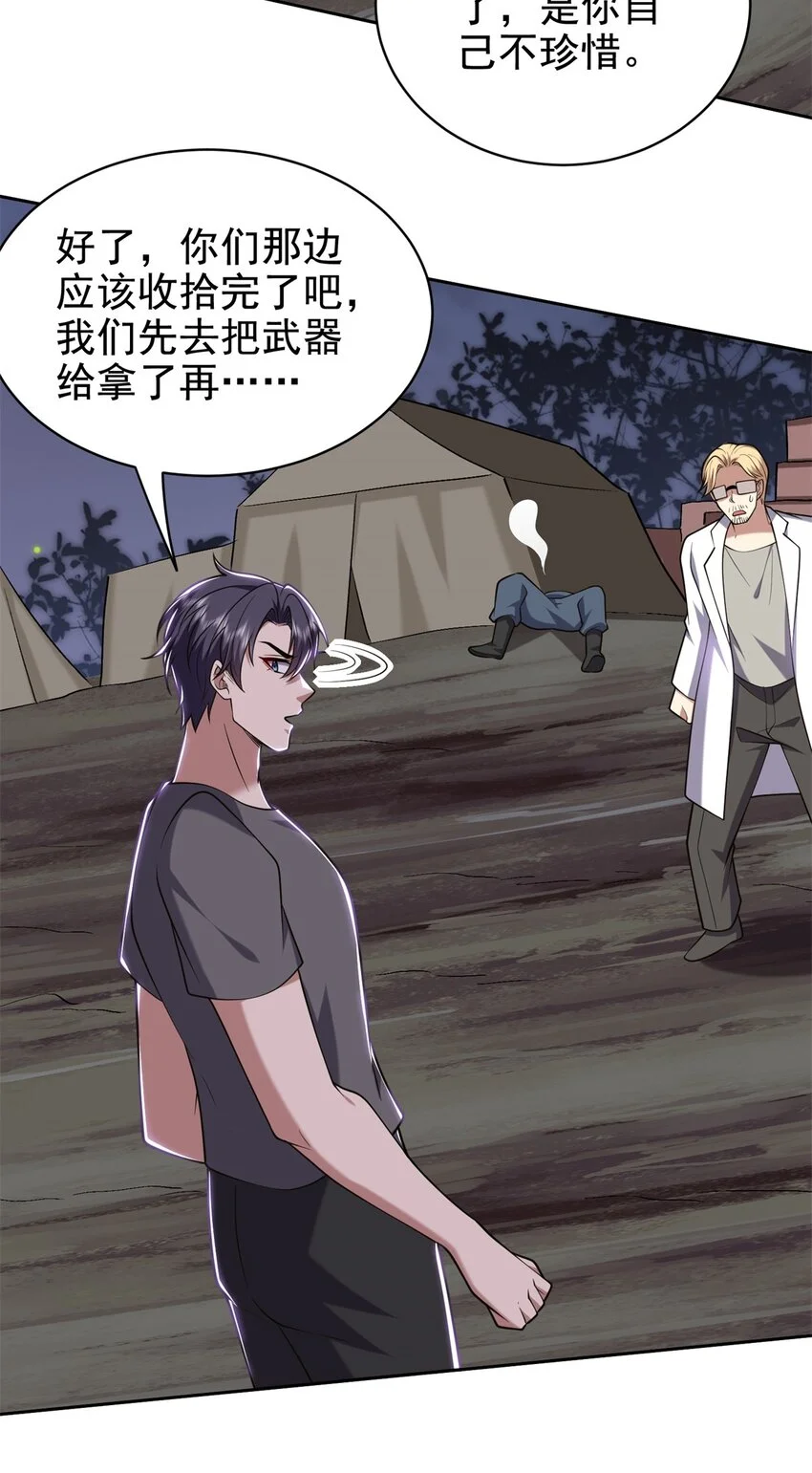 第48话 交涉破裂 第36页