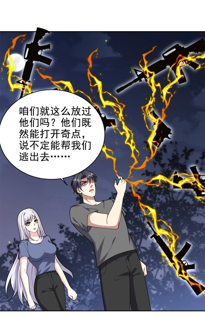 第48话 交涉破裂 第40页