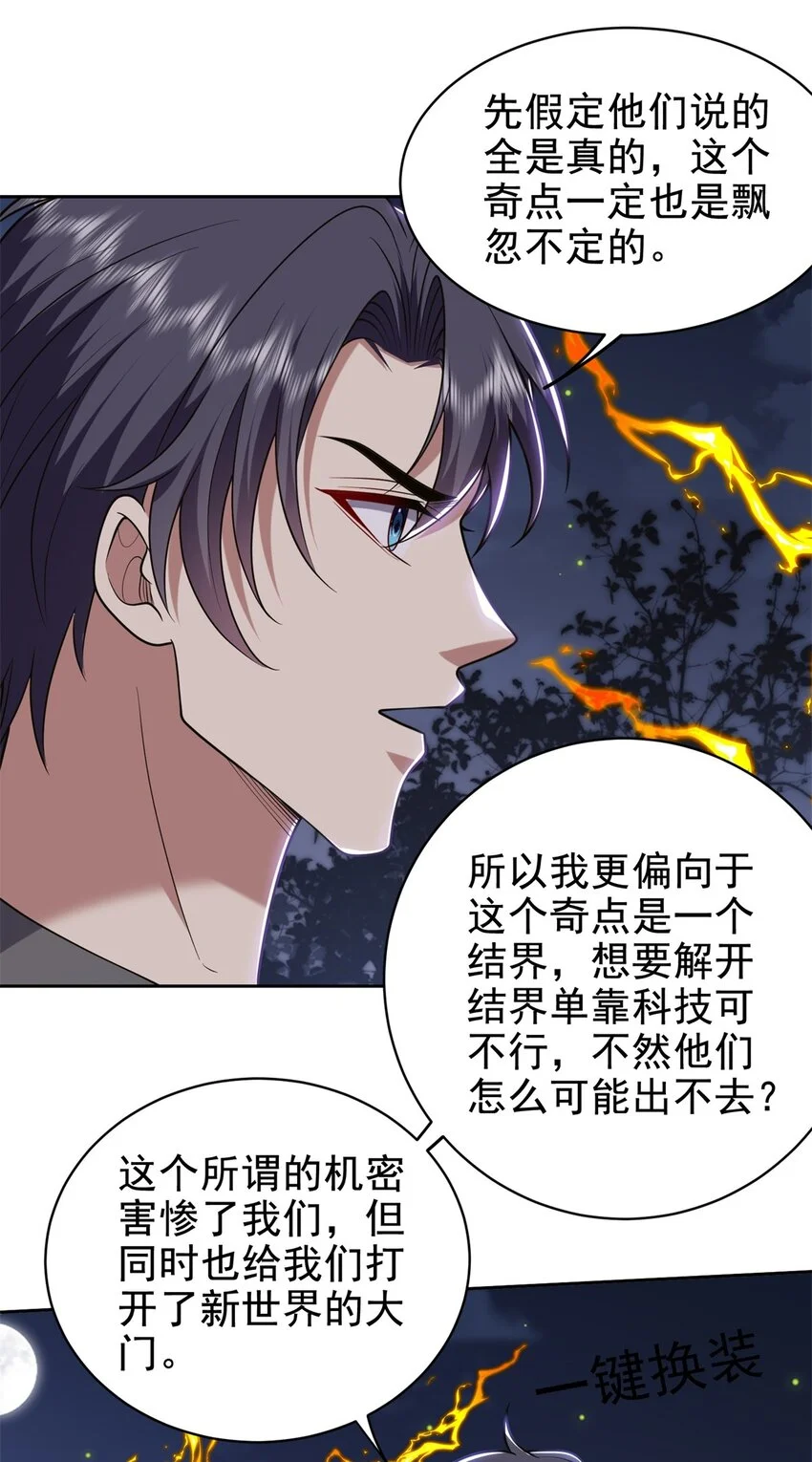 第48话 交涉破裂 第41页