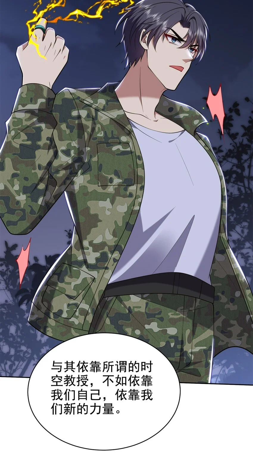 第48话 交涉破裂 第42页