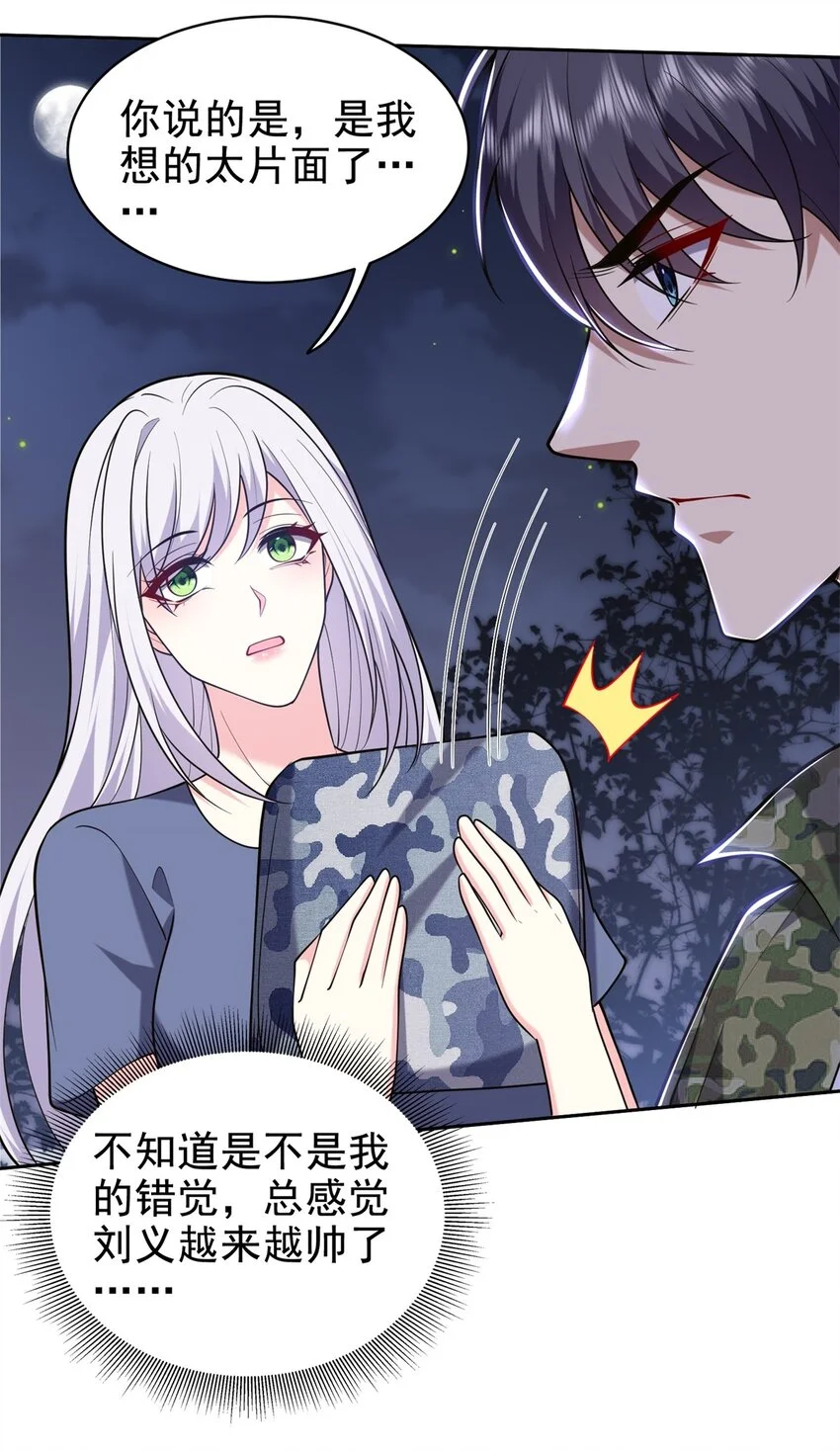 第48话 交涉破裂 第43页