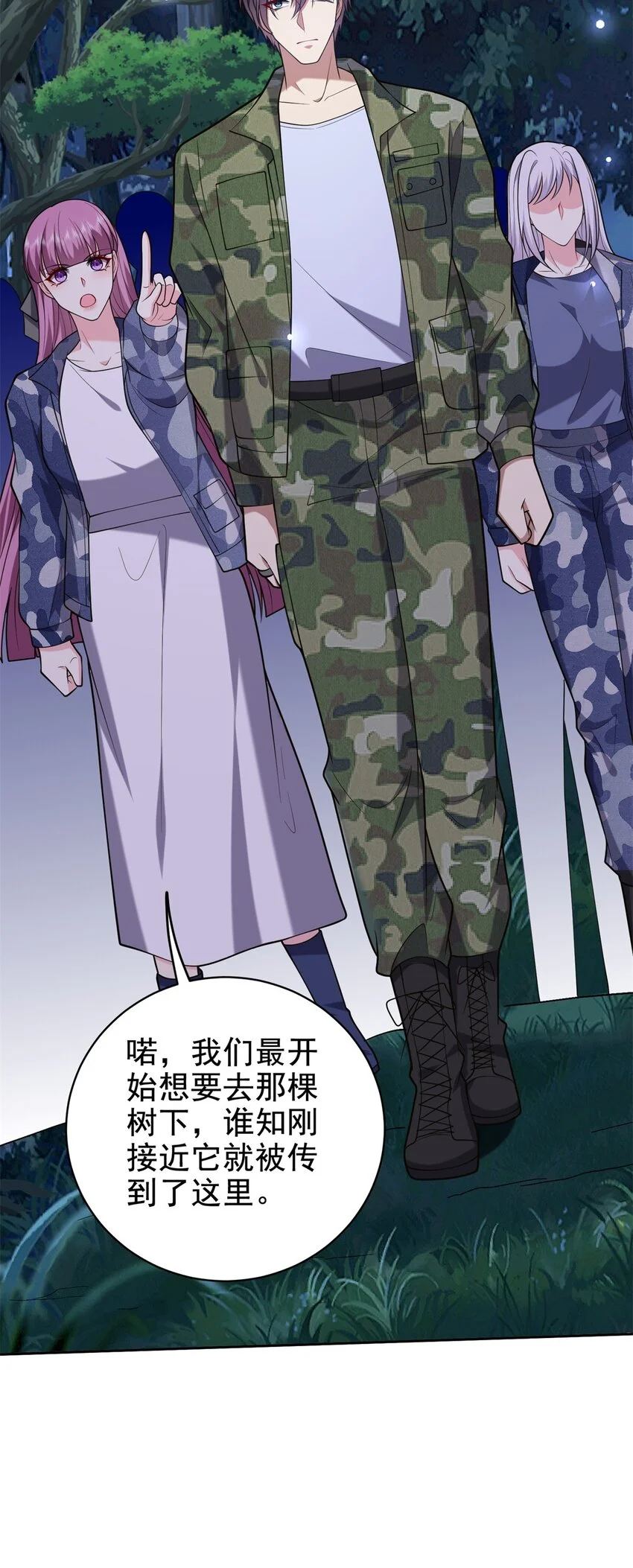 第48话 交涉破裂 第46页
