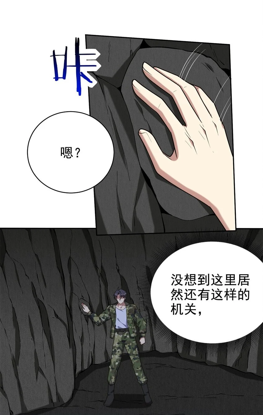 第48话 交涉破裂 第55页