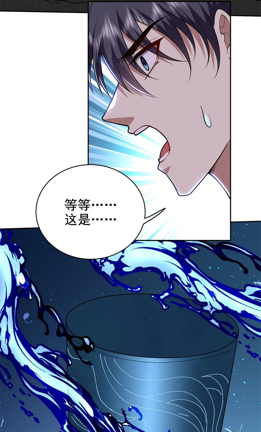 第48话 交涉破裂 第57页