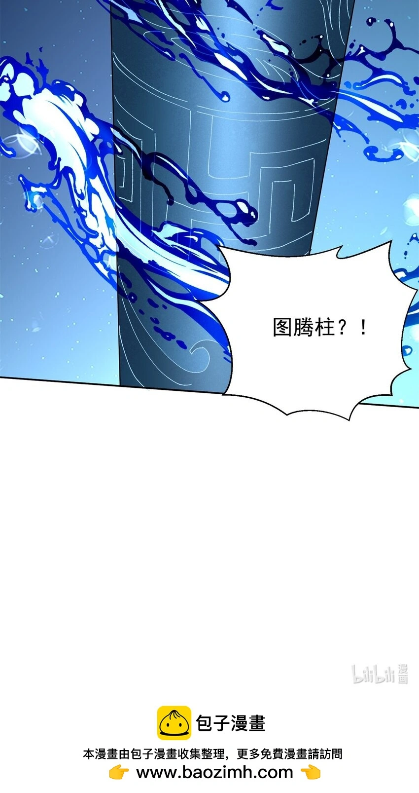 第48话 交涉破裂 第58页