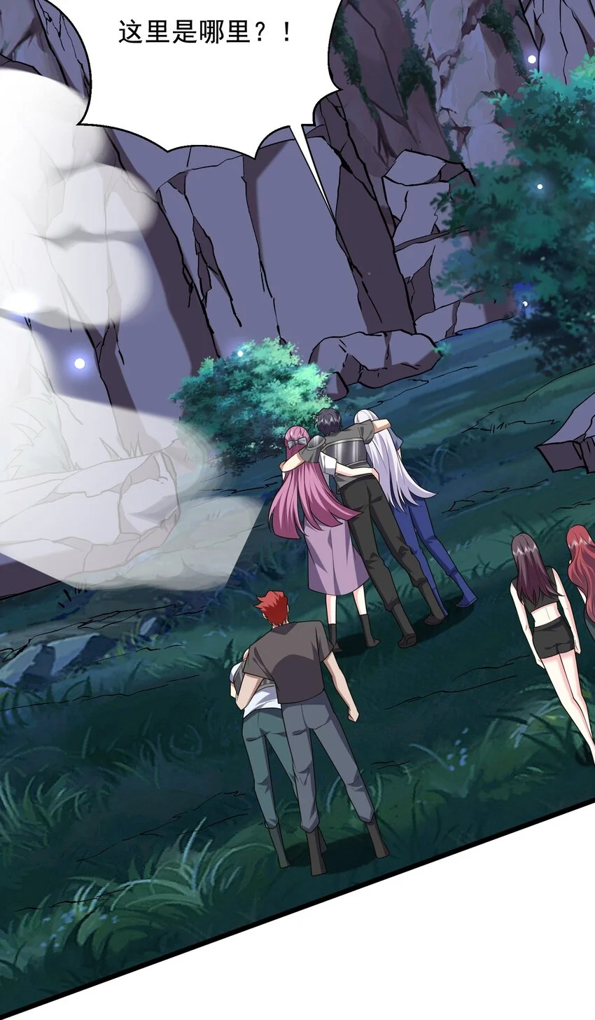 第47话 秘境机遇 第9页