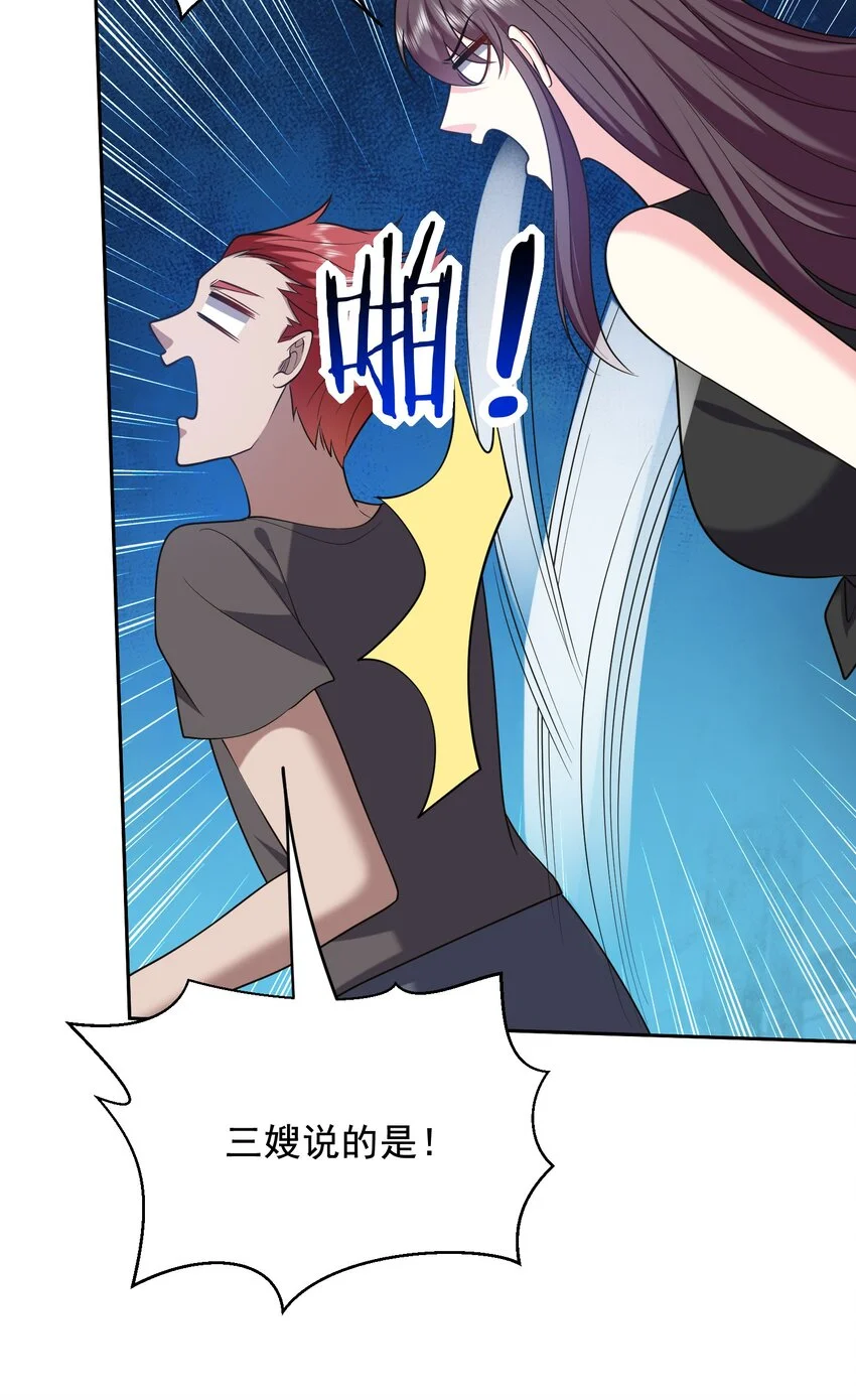 第47话 秘境机遇 第11页