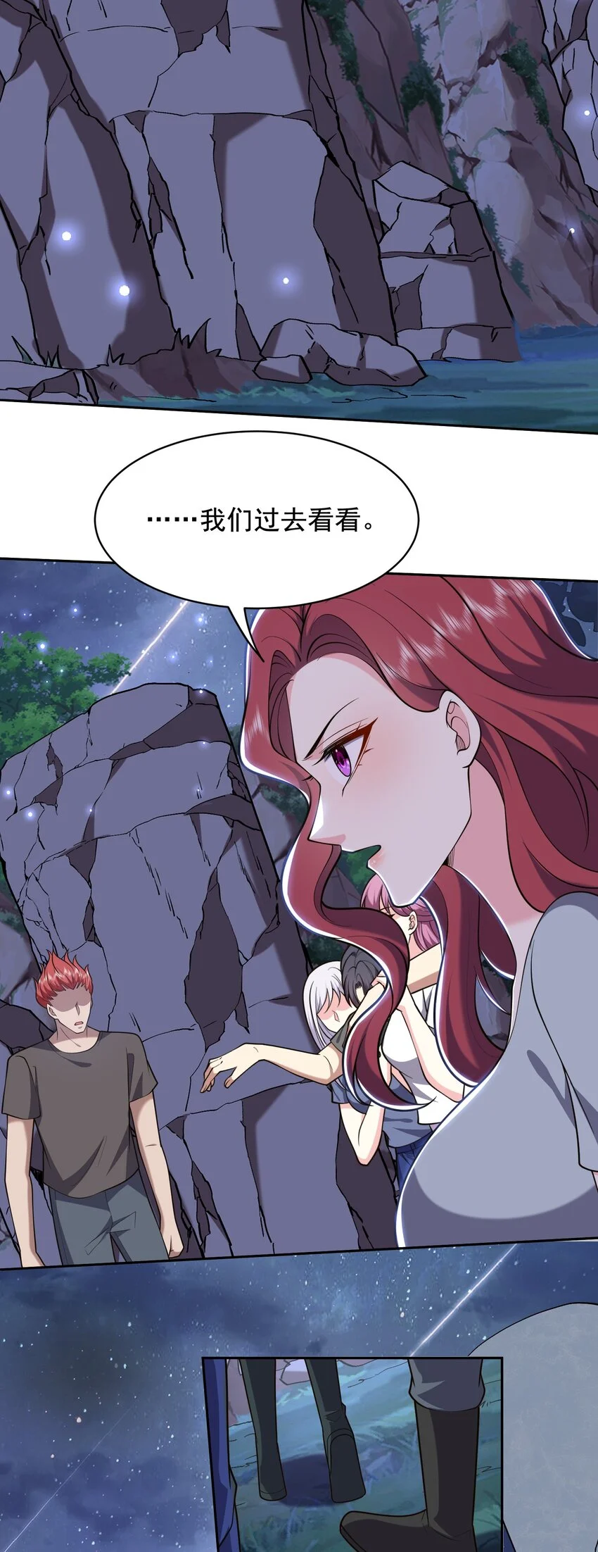 第47话 秘境机遇 第15页