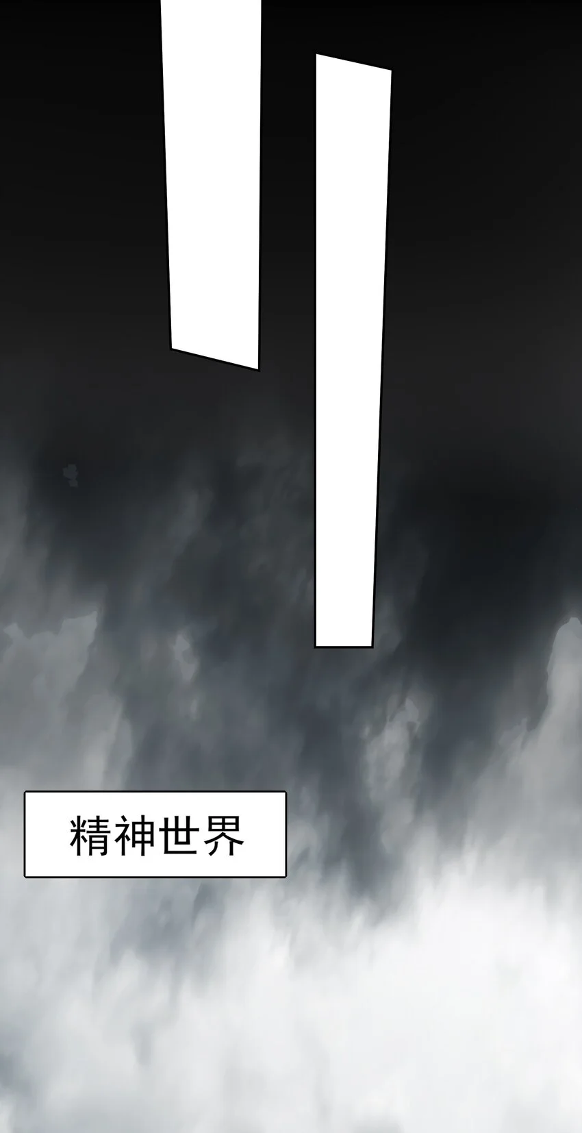 第47话 秘境机遇 第22页