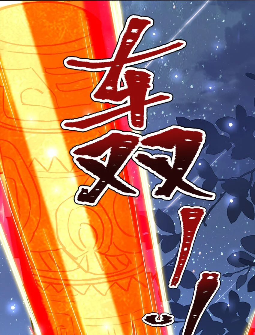 第47话 秘境机遇 第30页