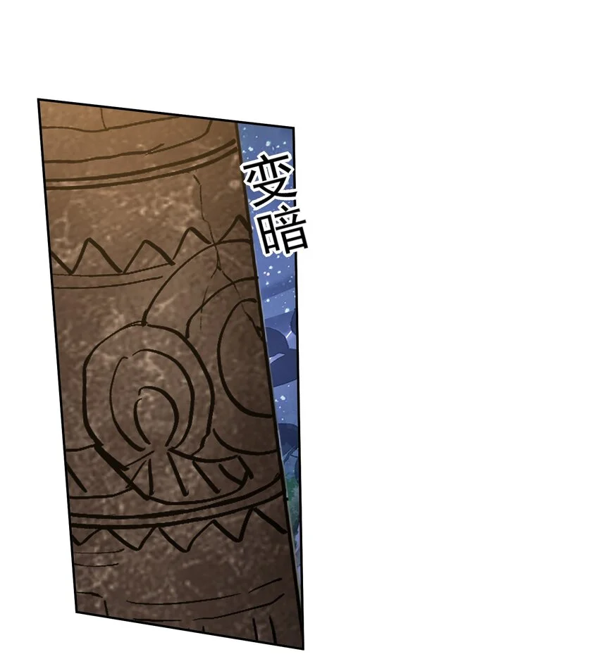 第47话 秘境机遇 第32页