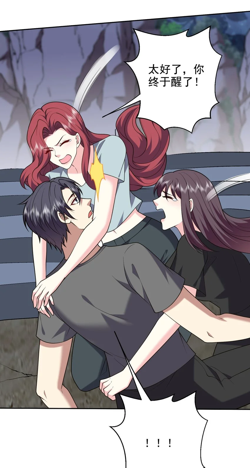 第47话 秘境机遇 第34页