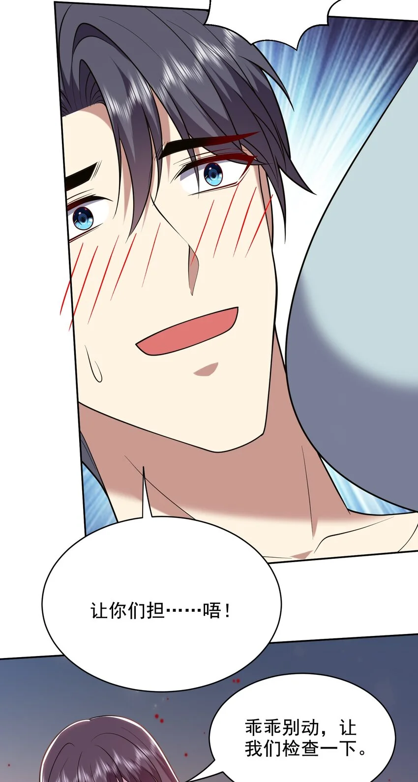 第47话 秘境机遇 第35页
