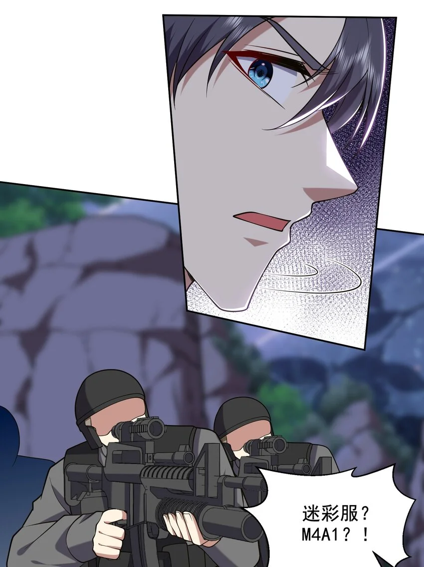 第47话 秘境机遇 第42页