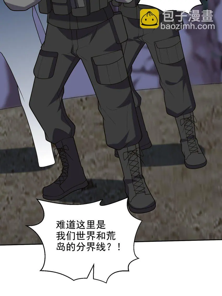 第47话 秘境机遇 第43页