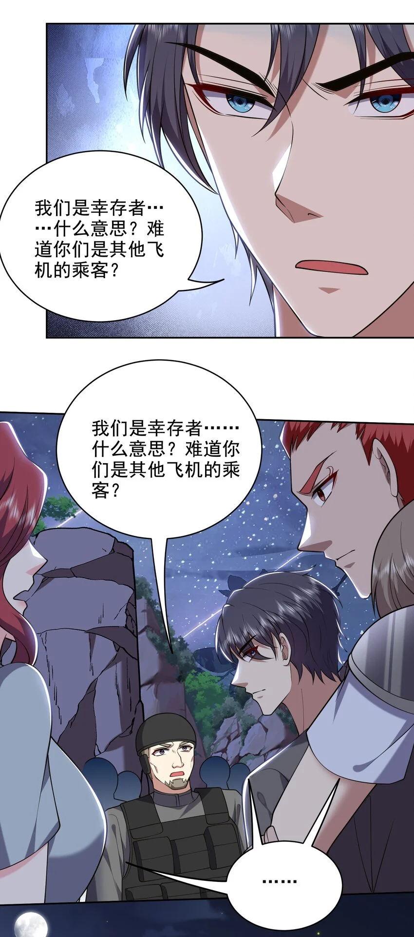 第47话 秘境机遇 第46页
