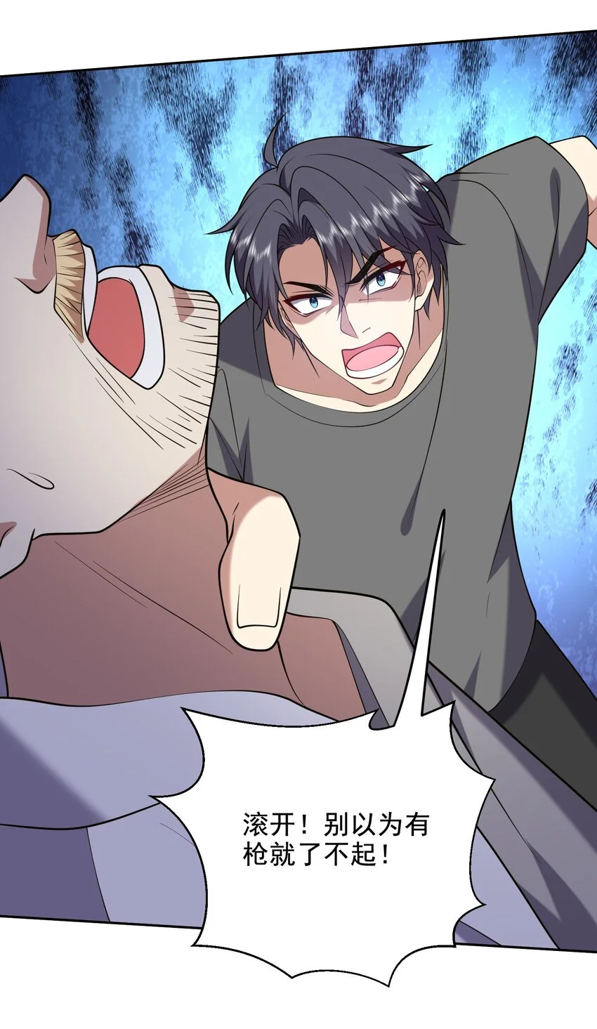 第47话 秘境机遇 第54页