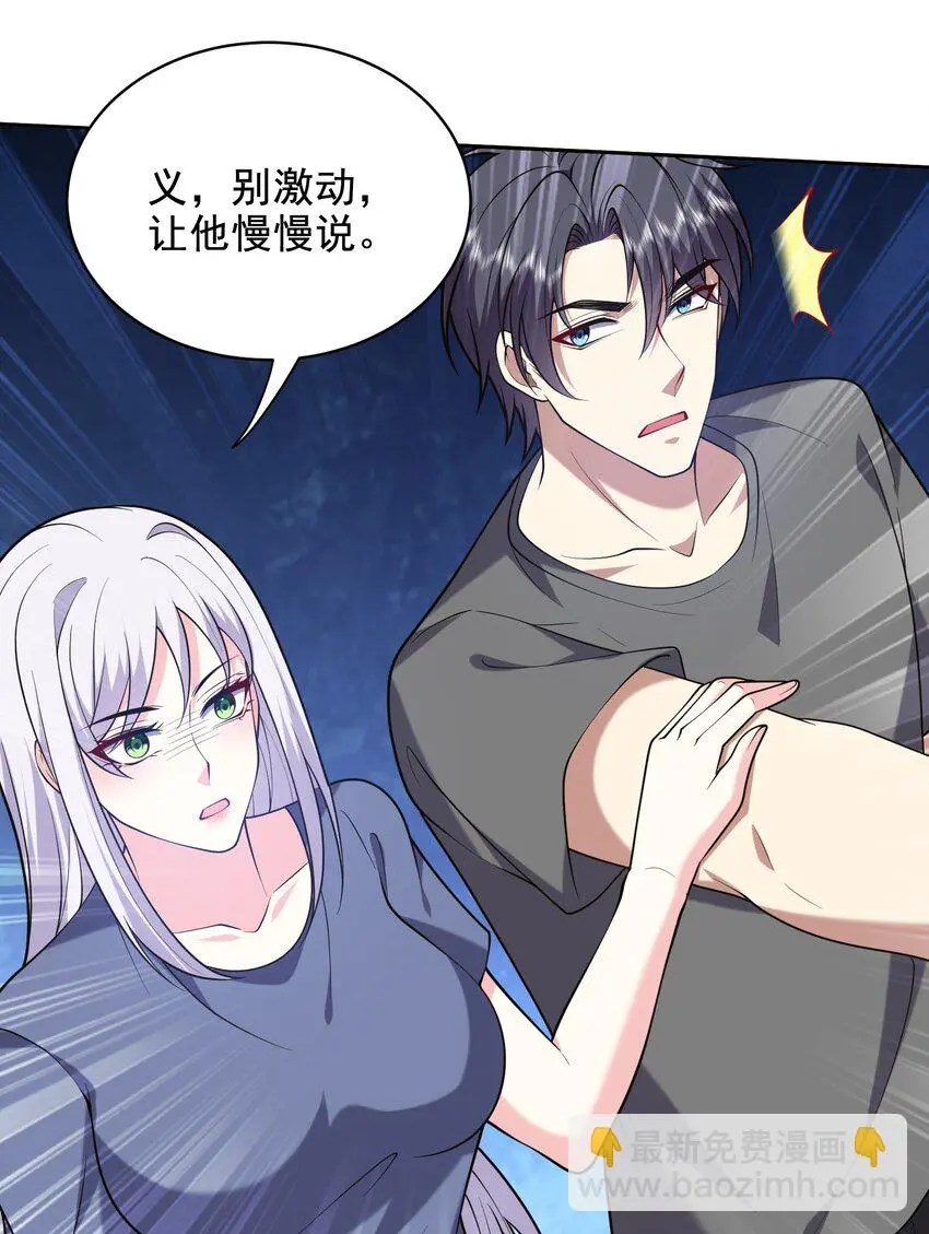 第47话 秘境机遇 第56页