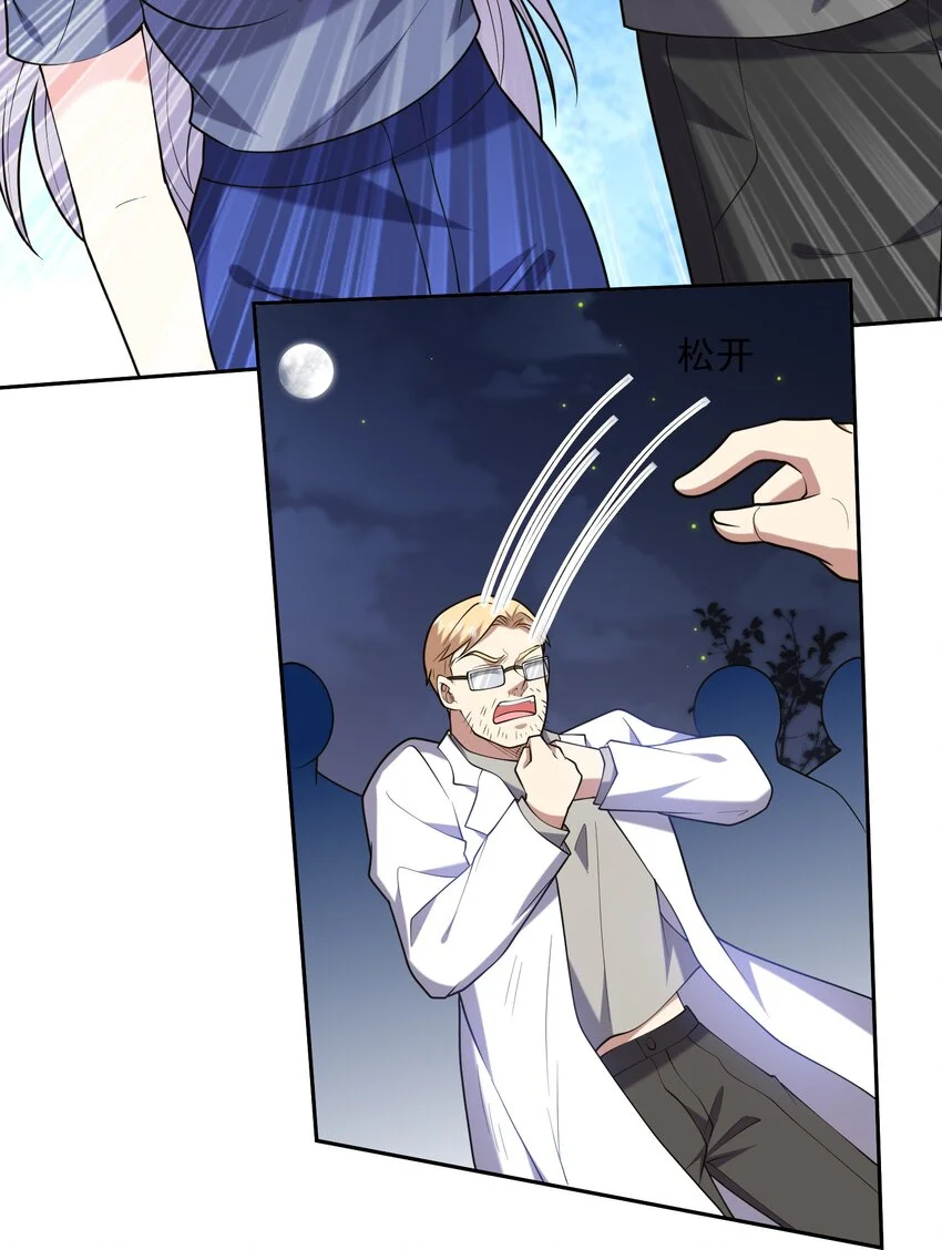 第47话 秘境机遇 第57页