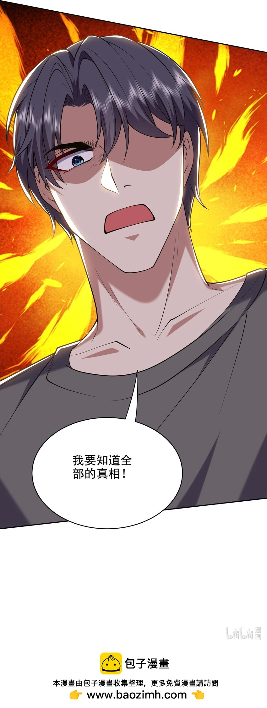 第47话 秘境机遇 第58页