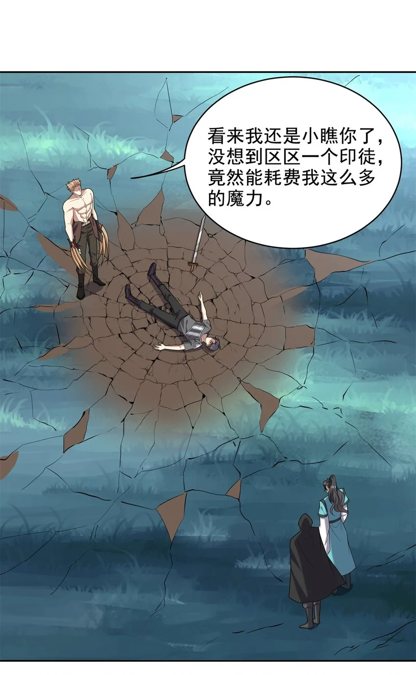 第46话 驱逐出姜氏 第1页