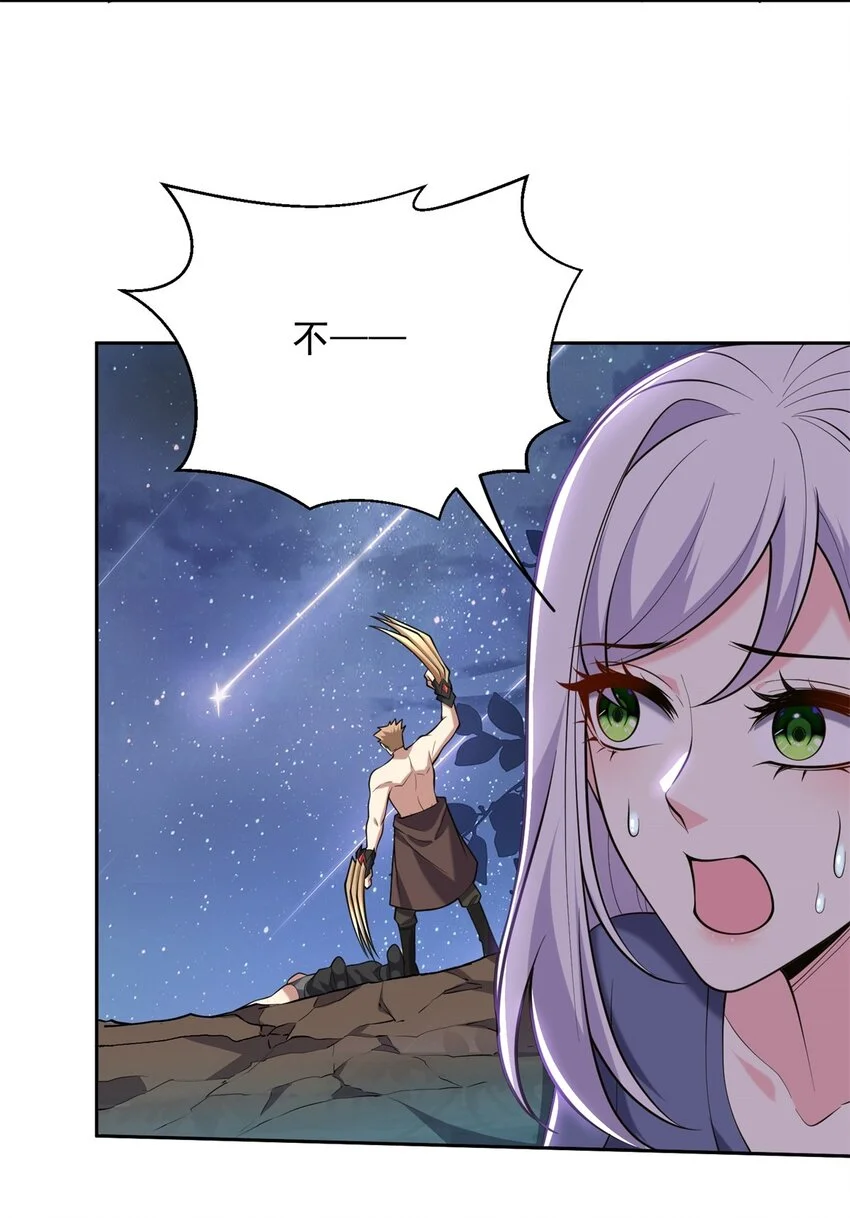 第46话 驱逐出姜氏 第3页