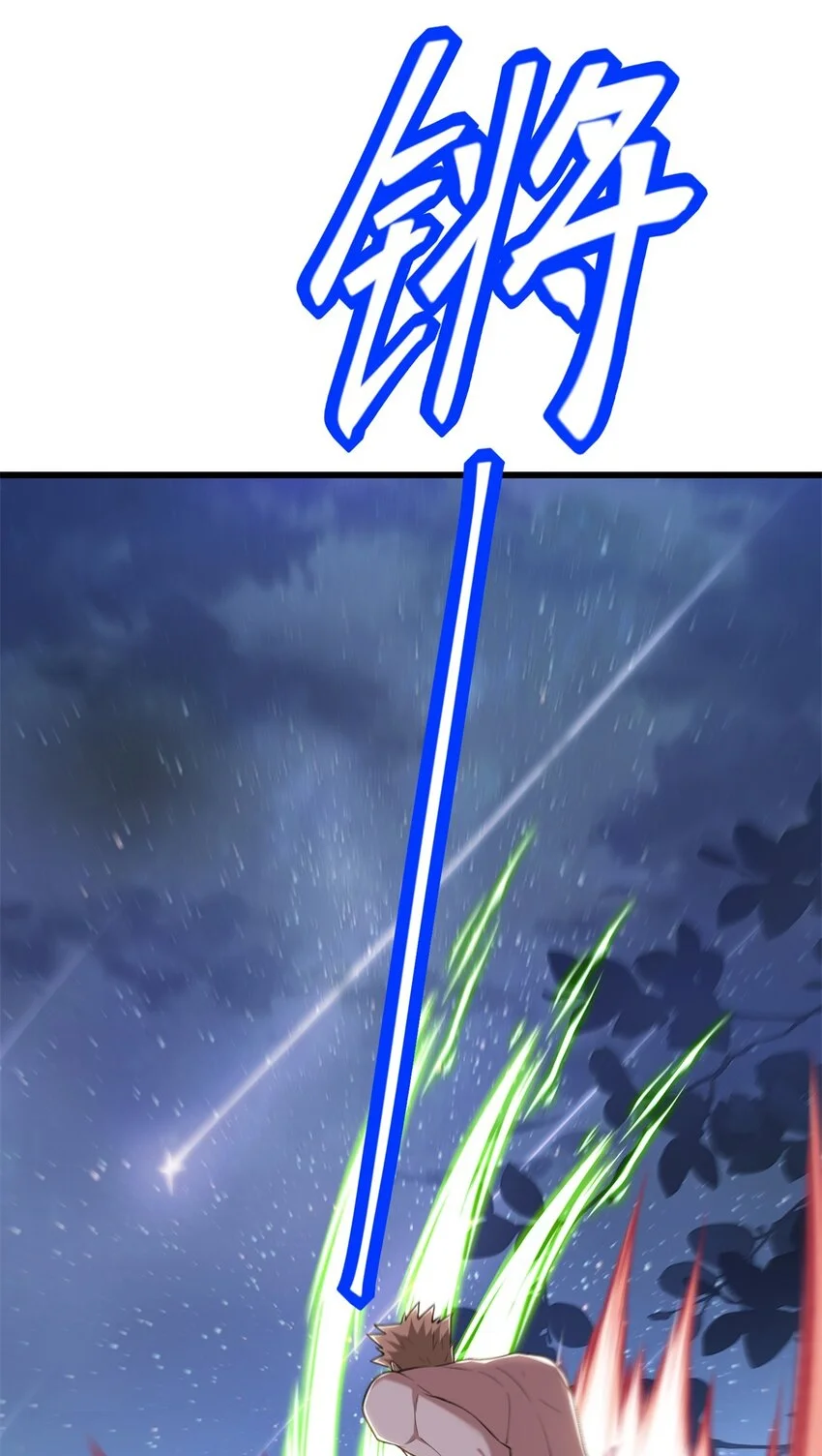 第46话 驱逐出姜氏 第6页