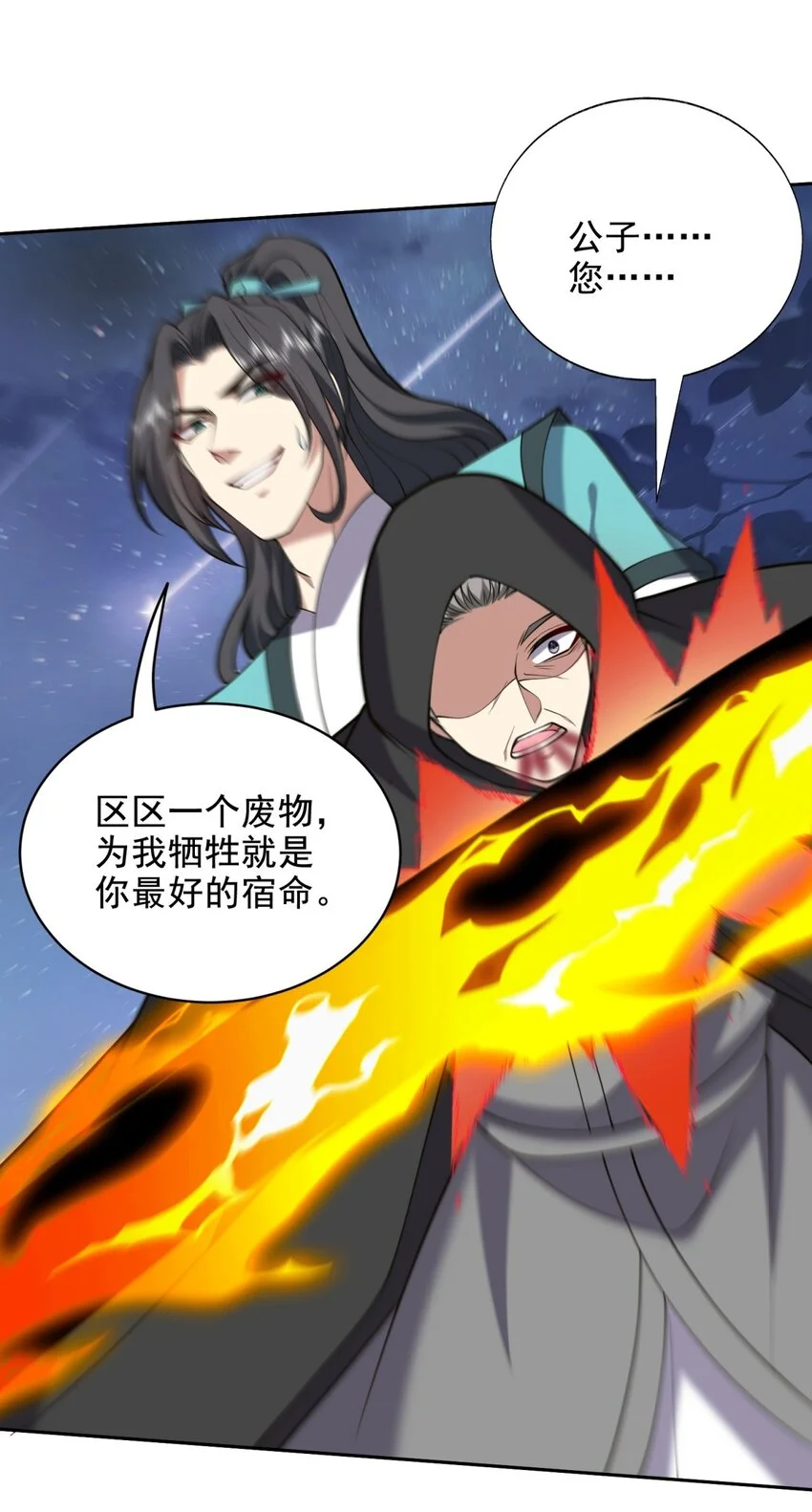 第46话 驱逐出姜氏 第15页
