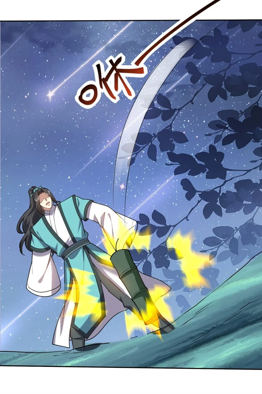 第46话 驱逐出姜氏 第18页