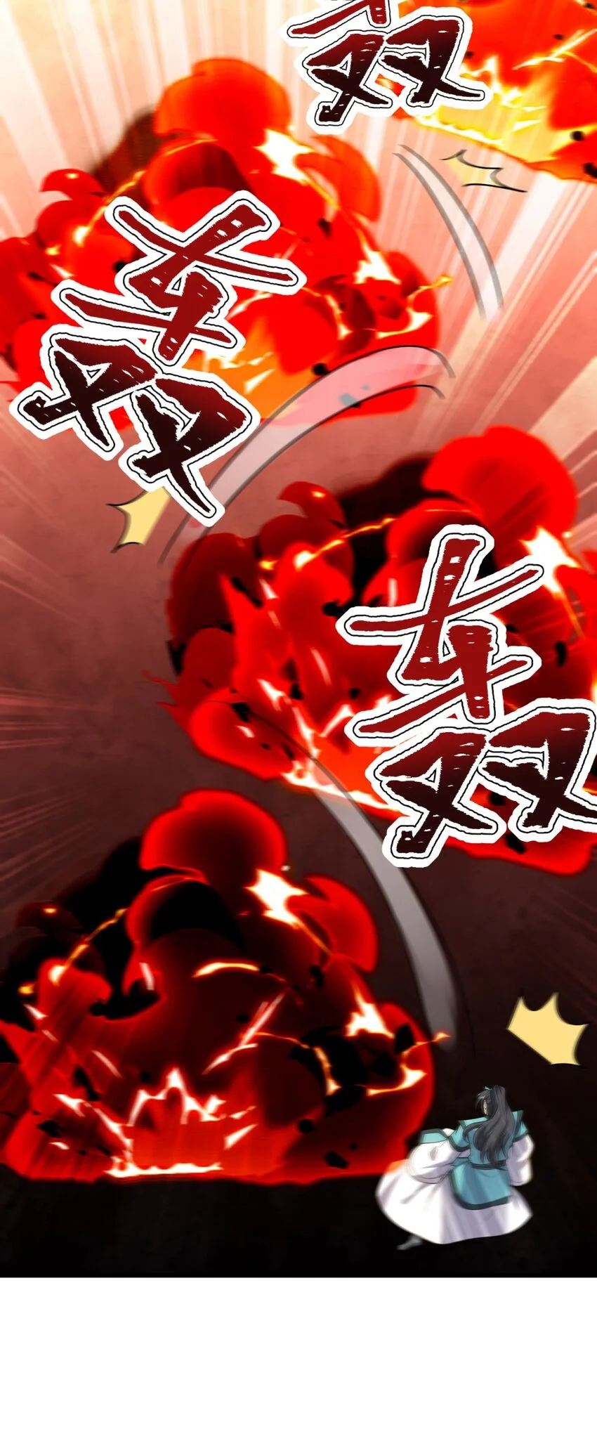 第46话 驱逐出姜氏 第21页