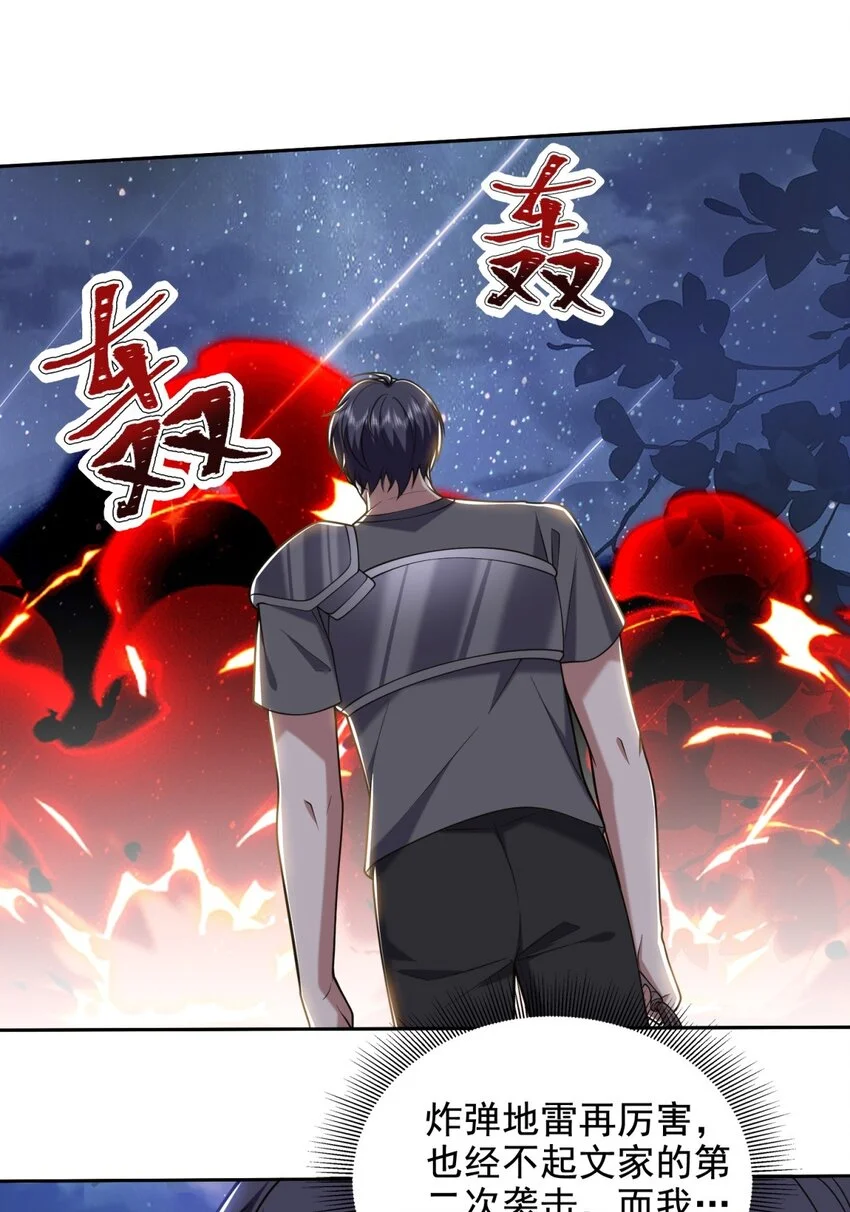 第46话 驱逐出姜氏 第22页