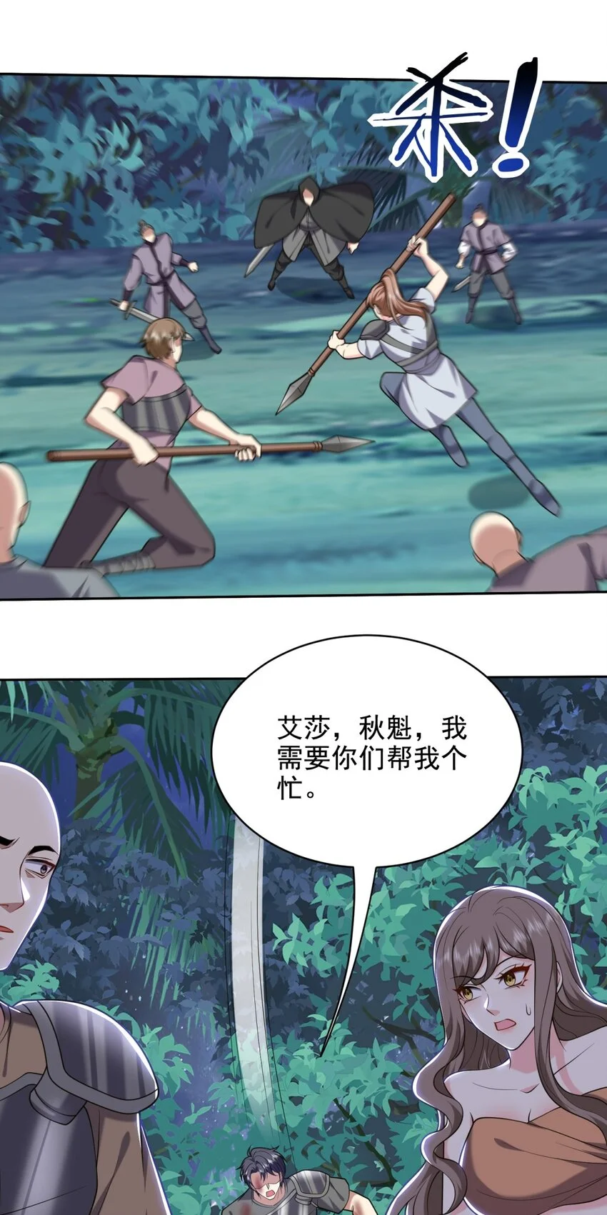 第46话 驱逐出姜氏 第26页