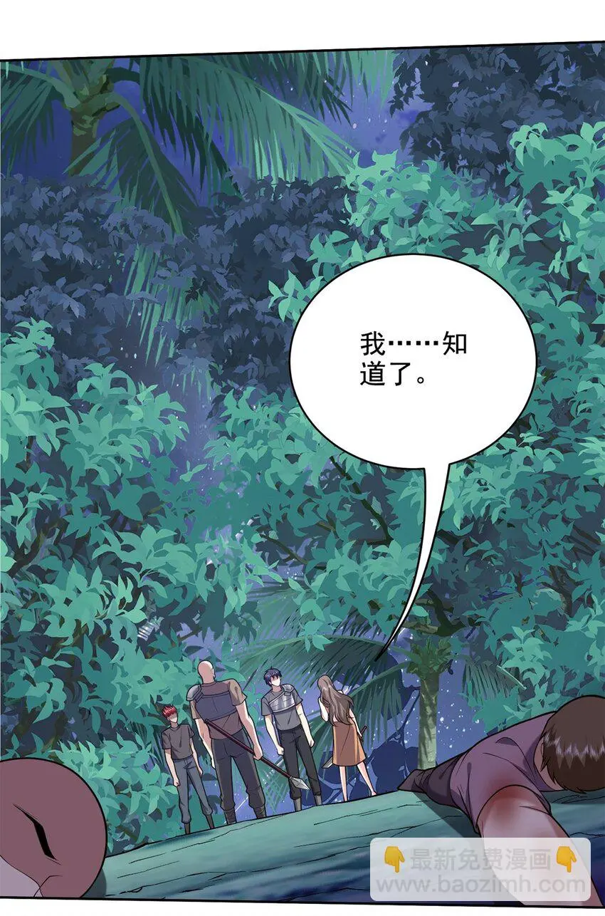 第46话 驱逐出姜氏 第31页