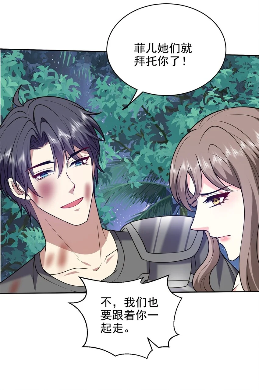 第46话 驱逐出姜氏 第32页