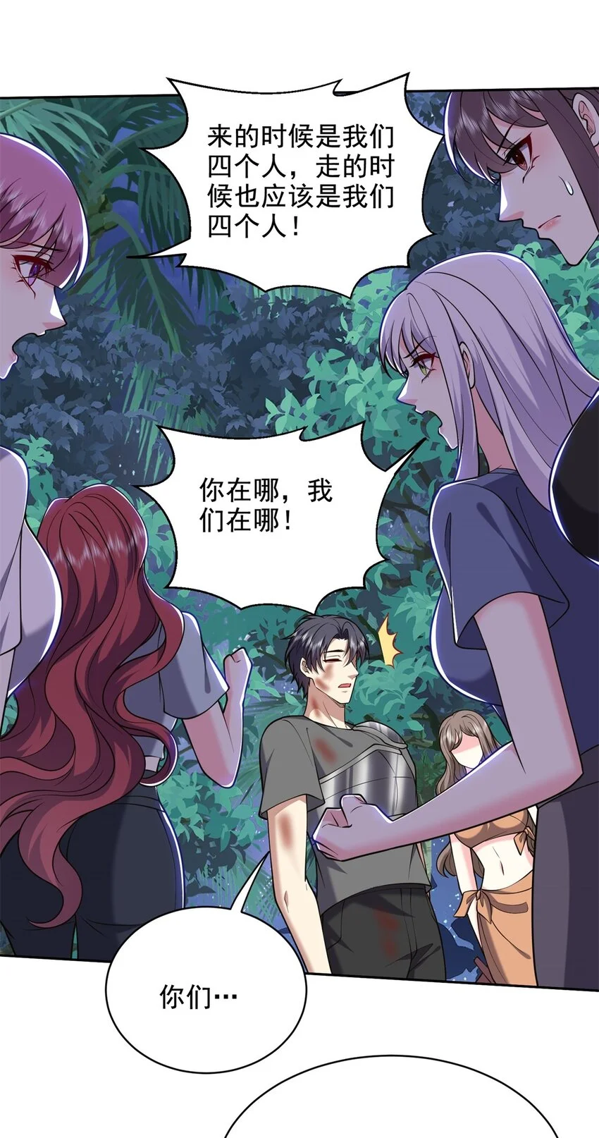 第46话 驱逐出姜氏 第33页