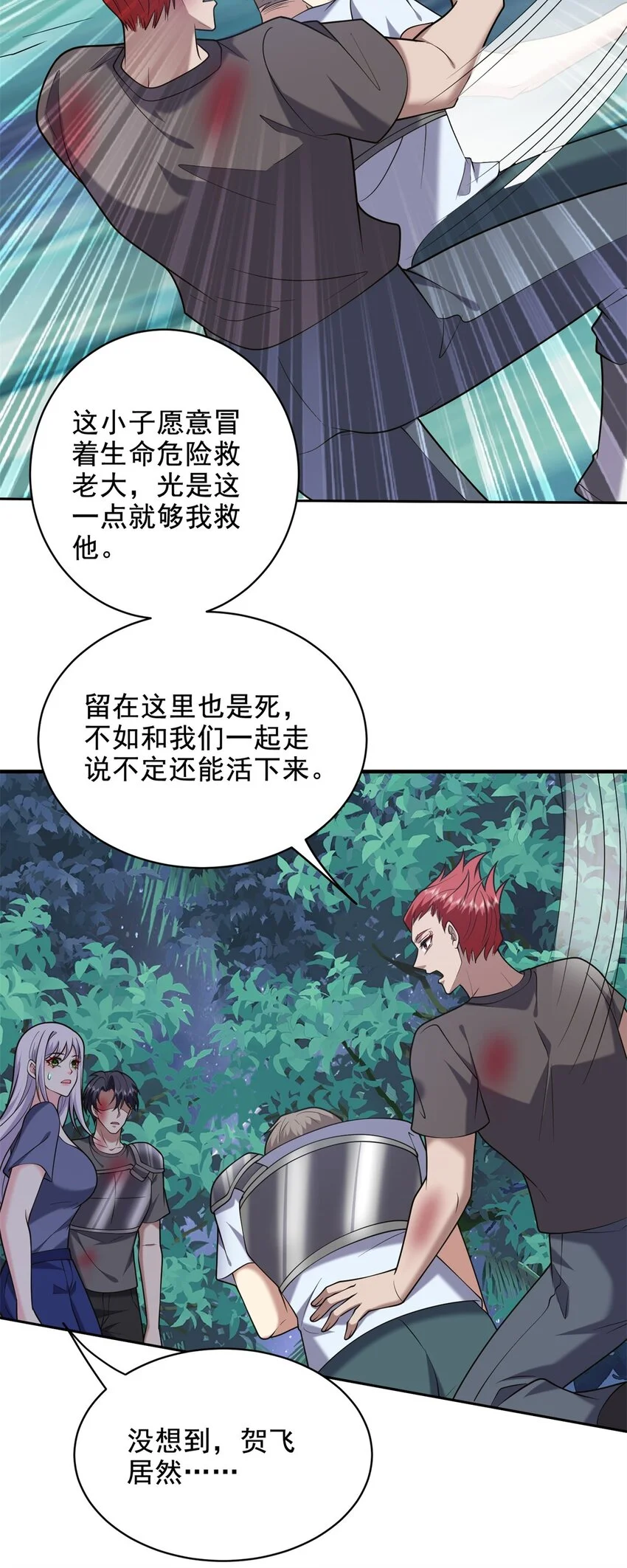 第46话 驱逐出姜氏 第47页